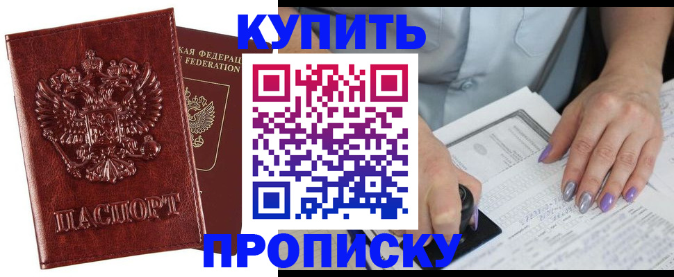 временная регистрация адрес в Междуреченске