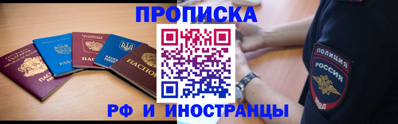 временная регистрация гарантия в Междуреченске