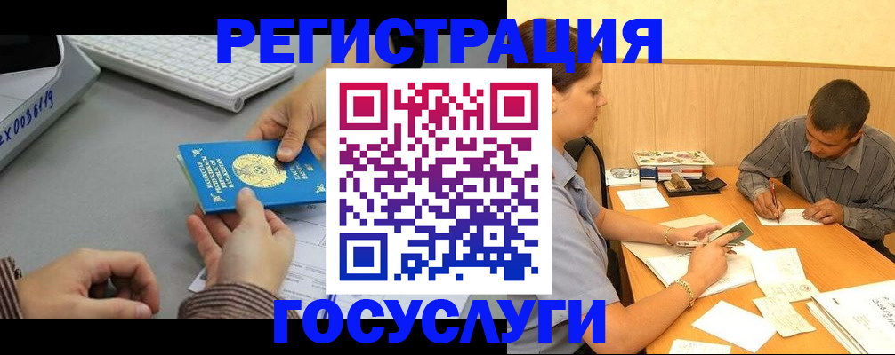 временная регистрация надежно в Междуреченске