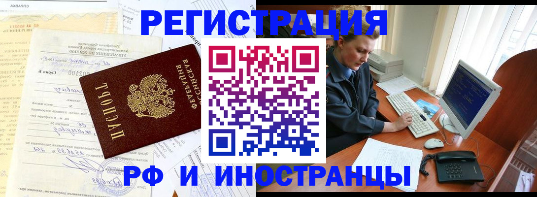 прописка для военкомата в Междуреченске